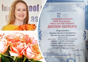 Поздравляем с победой!