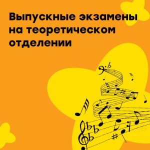 За нотами – к искусству
