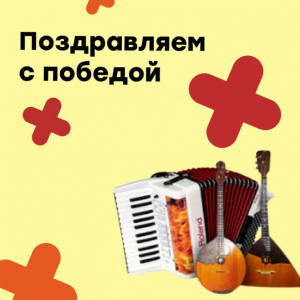 XXV Международный Конкурс имени Анатолия Кусякова