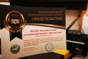 Федеральный Реестр "Всероссийская Книга Почёта"