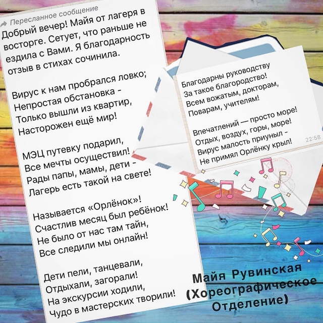Каждый ваш отзыв мы бережно храним в альбомах нашей памяти