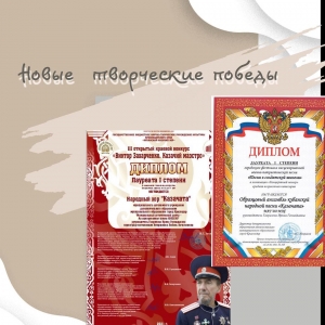 Радостные победы ансамбля кубанской народной песни "Казачата"