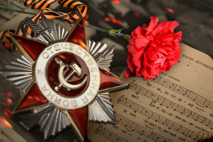 Песни о Великой Победе