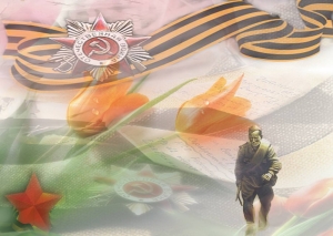 Великий май! Победный май!