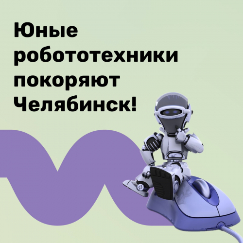 Поддержим наших!