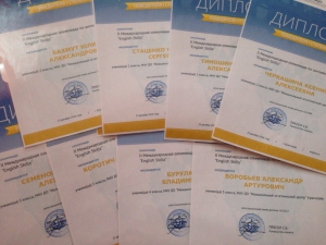 Названы победители II Международной олимпиады по английскому языку “English Skills”!