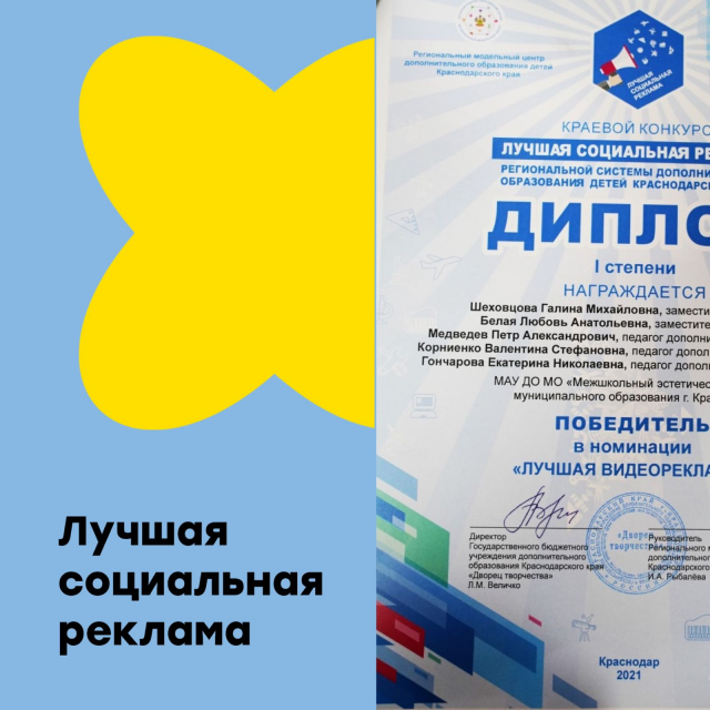 Ещё одна победа в копилке МЭЦ!