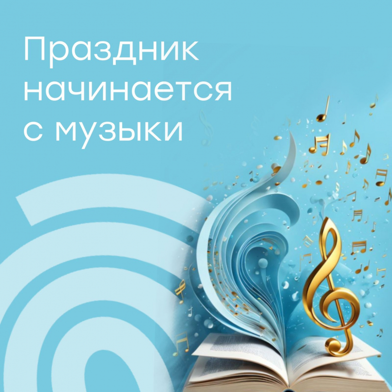 Праздничное настроение в эфире «Казак FM»