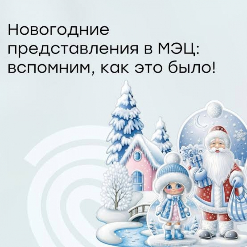 Вспомним, как это было!