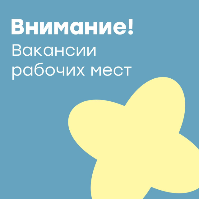 Межшкольному эстетическому центру на постоянной основе требуются: