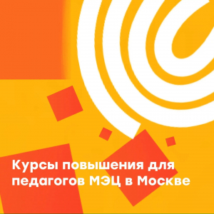 Наши педагоги в Гнесинке!