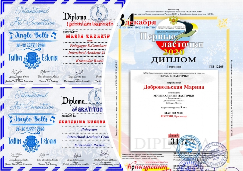 Блестящие зимние победы юных пианистов МЭЦ
